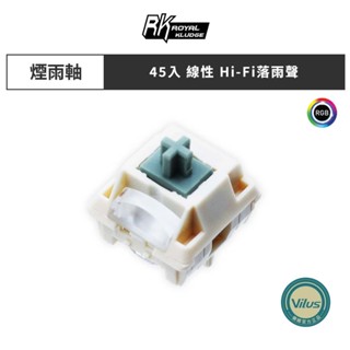 【RK】煙雨軸V2 光柱版 五腳線性軸 機械鍵盤軸體 45顆｜樂維臺灣代理
