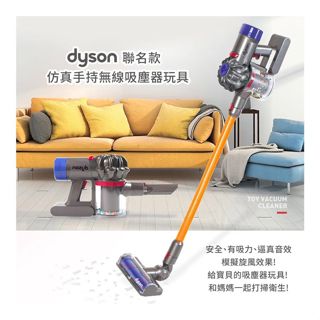 【正版授權】Dyson 兒童手持吸塵器玩具｜可吸紙屑！模擬1:1設計｜親子清潔｜英國Casdon出品 | 兒童家事