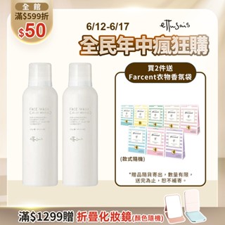 Ettusais 艾杜紗 高機能毛孔淨透凝膠 165g【watashi+資生堂官方店】