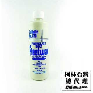 美國 Collinite Fleetwax Cleaner Wax # 870(柯林液態清潔保護蠟).好蠟