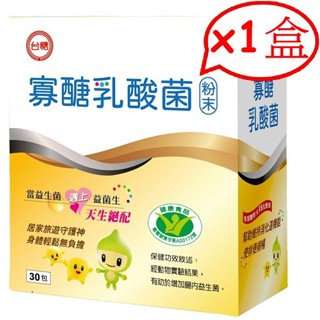 ☼效期2026年10月☼臺糖寡醣乳酸菌(30包盒裝)☼臺糖乳酸菌 益生菌 寡糖乳酸菌 嗯嗯粉 果寡醣粉末 臺塑舒暢益生菌