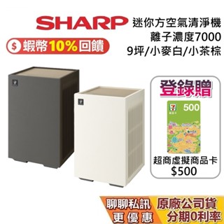 【618限時促銷】SHARP 夏普 現貨 FU-S40T 空氣清淨機 9坪 夏普空氣清淨機 臺灣公司貨 清淨機