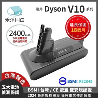 618下殺【禾淨家用HG】Dyson V10 DC1025 2400mAh 副廠吸塵器配件 鋰電池