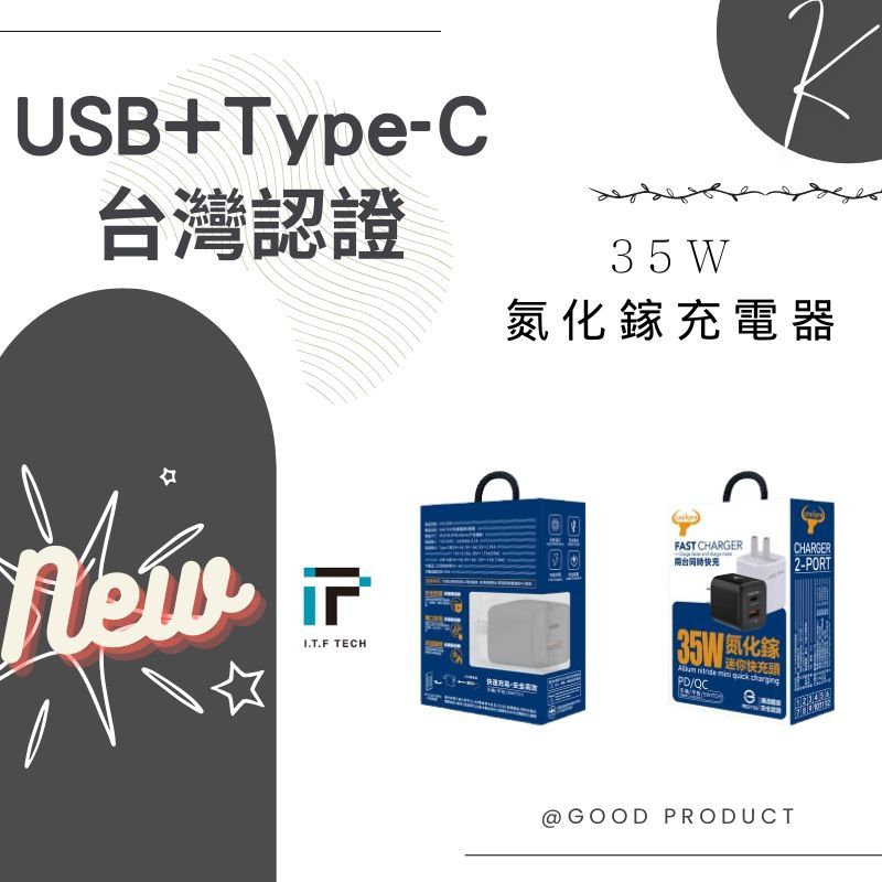 牛角(Cowhorn) 35W 氮化鎵 PD+QC 3.0快充 雙孔旅充頭 充電器 充電頭 pK