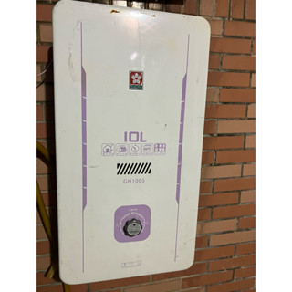 二手櫻花牌瓦斯熱水器，保固一年，桶裝瓦斯（或天然瓦斯），室外型10公升