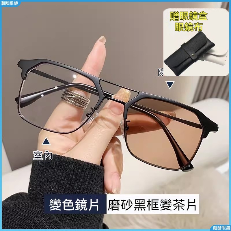 👓變色近視眼鏡👓變色眼鏡 金屬雙樑近視眼鏡 理工男近視眼鏡 潮款近視眼鏡 男士復古近視眼鏡 個性眉毛近視鏡 度數眼鏡