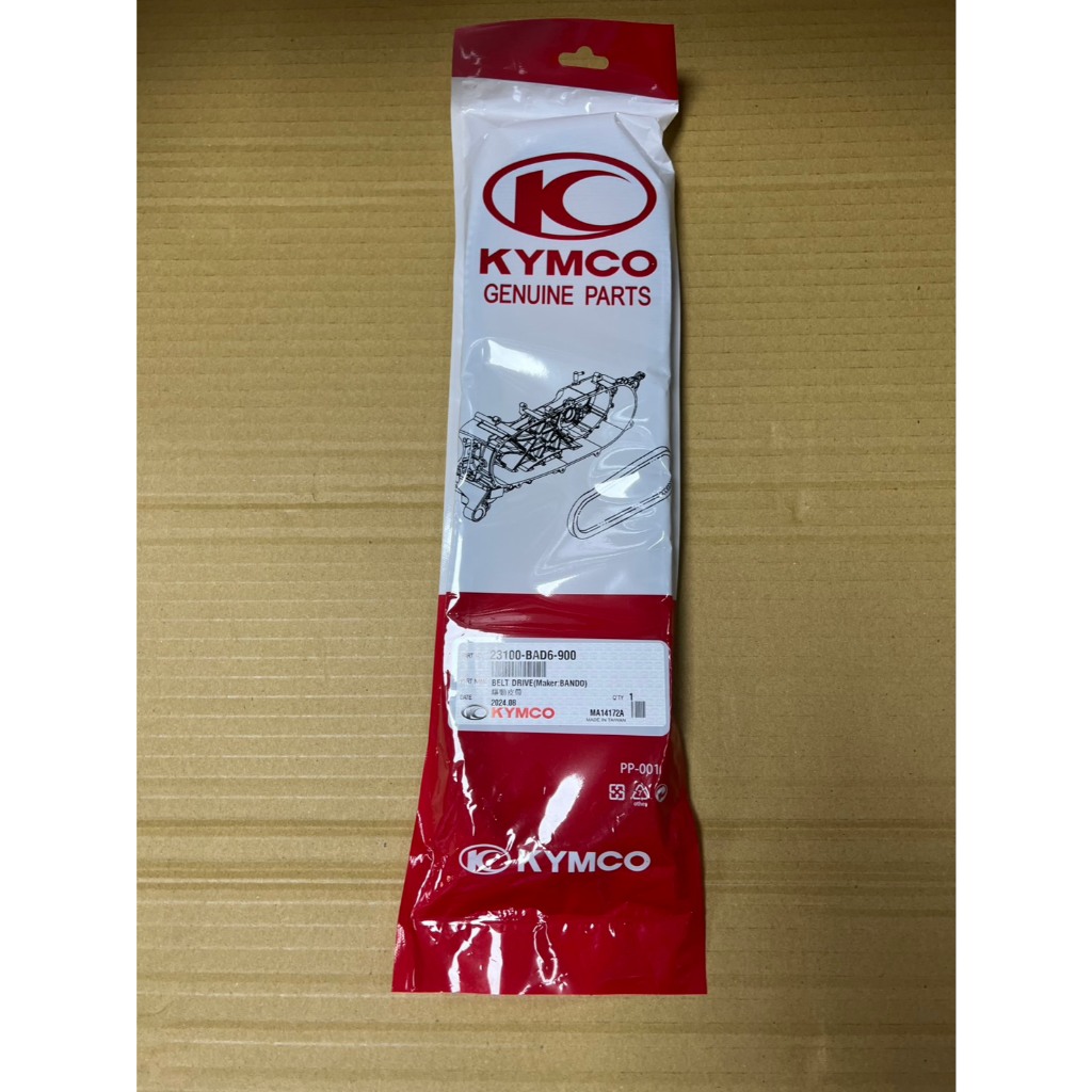 光陽 原廠 23100 BAD6 K1 新豪邁 FREEWAY 125 雙齒 皮帶 傳動皮帶