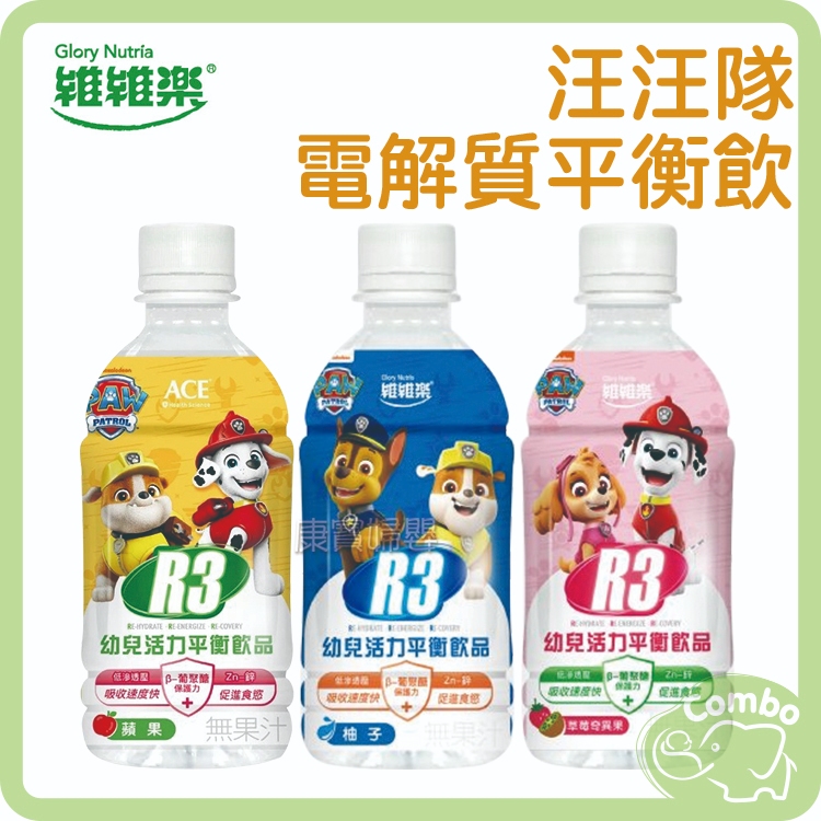 維維樂 汪汪隊 電解質平衡飲 350ml （草莓奇異果／柚子／蘋果）