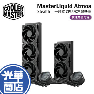 CoolerMaster 酷碼 MasterLiquid Atmos Stealth 240／360 一體式 水冷散熱器