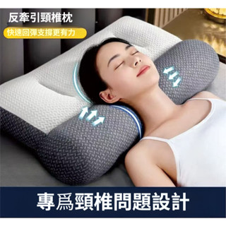 頸椎枕 反牽引枕 護頸枕 記憶棉枕頭人體工學反牽引枕 傢用枕頭枕芯 日本頸椎枕 助眠枕可水洗枕套 3D護頸枕#dfcs5
