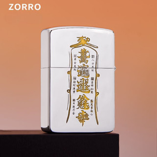 【紳士♥精品♥】ZORRO佐羅防風煤油打火機Z910 雙色吸金個性創意高檔禮物送男友
