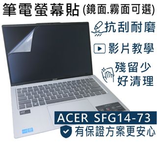 【Ezstick】Acer Swift Go SFG14-73 SFG14-73T 靜電式 螢幕貼 (可選鏡面或霧面)
