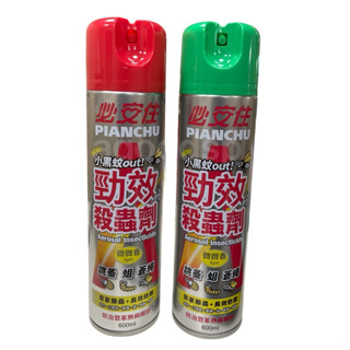 必安住 自動噴霧殺蟲劑 防治小黑蚊600ml 蚊子蛆蒼蠅跳蚤蟑螂
