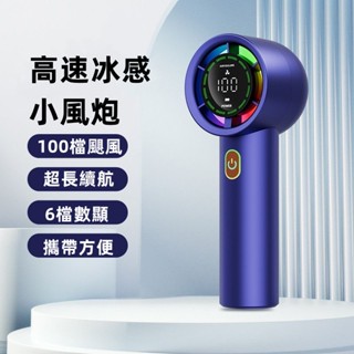 【限時秒殺⚠️】手持冰敷風扇 隨身風扇 可登機風扇 手持風扇 風扇 小風扇 手持電風扇 迷你風扇 隨身風扇 小米