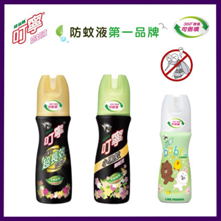 叮寧 防蚊液 小黑蚊超長效/小黑蚊/寶貝有機精油 天然精油防蚊液