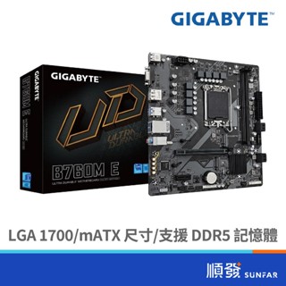 GIGABYTE 技嘉 B760M E DDR5主機板-註4