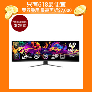 MSI 微星 MPG 491CQPX QD-OLED 曲面電競螢幕 49吋 240Hz DQHD 現貨 廠商直送