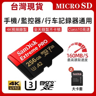 microsd記憶卡switch記憶卡 大容量128g/256g/512g/1tb監視器 手機相機 行車記錄器通用tf卡