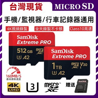 switch記憶卡 sd記憶卡 行車記錄器 大容量128g 256g 512g 1tb存儲卡 手機 監視器 相機tf卡