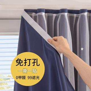 遮光窗簾 魔鬼氈窗簾 窗簾免打孔安裝魔鬼氈雙層遮擋簾遮光2025新款飄窗臥室自粘式粘貼 簡易安裝窗簾