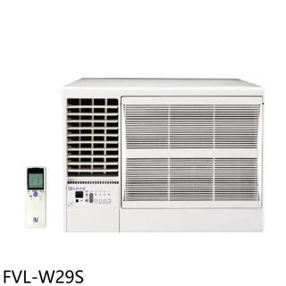 冰點【FVL-W29S】變頻左吹窗型冷氣4坪(含標準安裝)