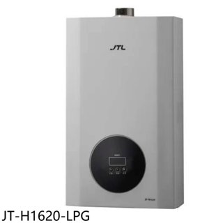 喜特麗【JT-H1620-LPG】16公升強制排氣數位恆溫FE式熱水器桶裝瓦斯(全省安裝)(商品卡800元) 歡迎議價