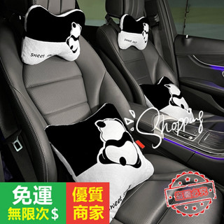 【5A品質】Q1RU 行業第一汽車腰靠毛絨透氣創意卡通小公仔可愛熊貓腰靠墊車用頭枕四季通用