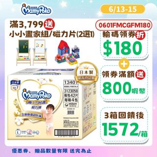 滿意寶寶 極上の呵護 輕巧褲 (L/XL/XXL) 箱購 #褲型尿布#紙尿褲#日本白金 │嬌聯官方旗艦店