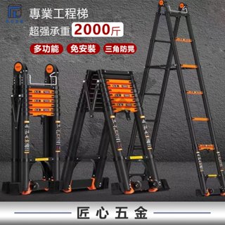 【限時下殺】國際安全檢驗⭐加厚加粗鋁合金梯子家用多功能折疊梯室內 人字梯 伸縮升降梯 折疊梯 梯子