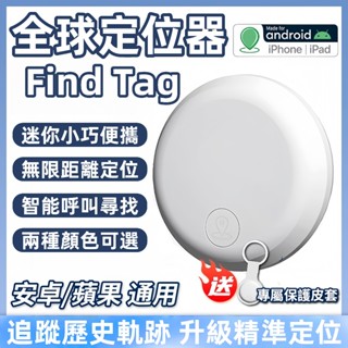 🔥臺灣出貨🔥全球定位器 迷你定位器 定位器 追蹤器 便攜追蹤器 防丟器 gps 汽車/兒童/寵物/老人/行李防丟神器