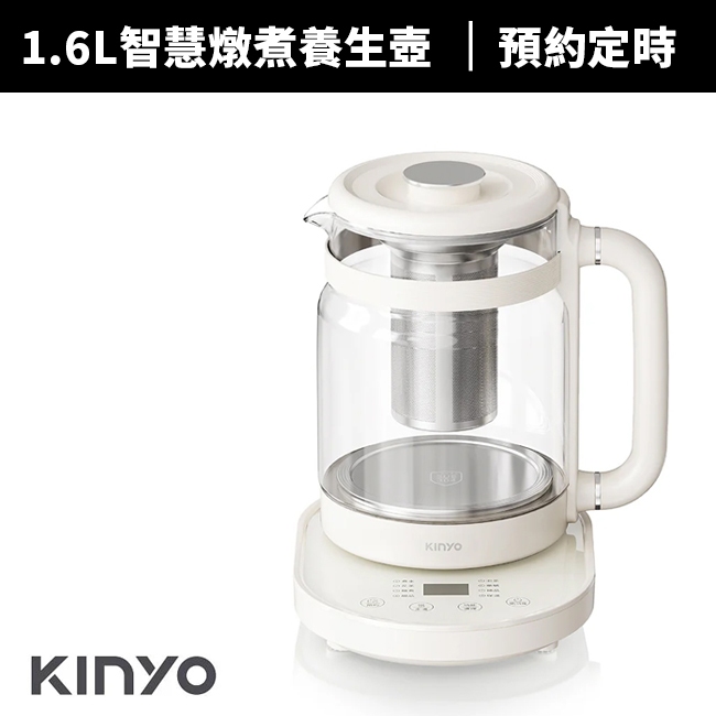 【KINYO】1.6L智慧燉煮養生壺(ITHP-2616)電茶壺/電熱水壺/泡茶壺/煮水壺