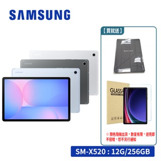 Samsung Galaxy Tab S10 FE WiFi X520 12G/256GB 10.9吋平板電腦【送好禮】