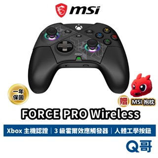 MSI 微星 FORCE PRO WIRELESS Xbox 認證 電競 藍芽 無線 遊戲 手把 搖桿 MSI1094