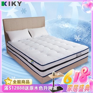 【KIKY-姬梵妮系列】❄️沁涼之選 適中偏硬獨立筒 臺灣製造│ Wincool冰絲表布 涼感床墊 單人、雙人、雙人加大