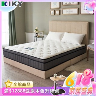 【KIKY姬梵妮系列】星光燦爛 │雲朵釋壓 Ag+銀離子高抗菌│側邊加強獨立筒乳膠床墊│臺灣製造