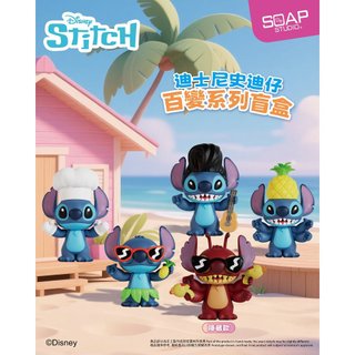 野獸國直營店｜SOAP STUDIO DY822 迪士尼 史迪奇百變系列 盲盒套組 (4入)