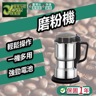 保固1年 110v磨粉機 超細電動研磨機 磨粉機 八葉精鋼刀 電動研磨機 不鏽鋼磨粉機 粉碎機破碎機【超能旗艦】