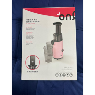 only 蔬果慢磨機/冰淇淋機 含運