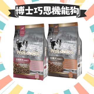 【圓】博士巧思 !!狗!! 機能保健狗 挑嘴犬/護膚亮毛 狗飼料 1.5KG｜7.5KG