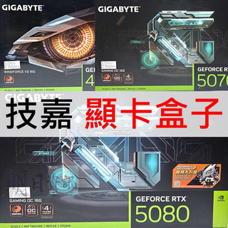 GA 技嘉 顯示卡 盒子 顯示卡盒子 空盒 顯示卡盒 GIGABYTE 5090盒子