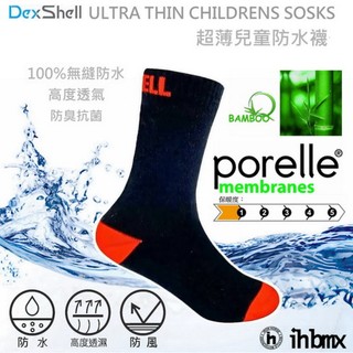 DEXSHELL ULTRA THIN CHILDRENS SOSKS 超薄兒童防水襪 橘色 露營/雪地運動/探險