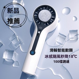 💥小米有品 新款冰敷小風扇 手持充電風扇 降溫戶外風扇 超長續航便攜風扇 迷你手持式小風扇 宿舍降溫手持扇 小電風扇