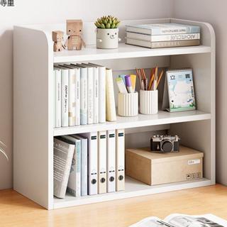 ⚡限時下殺價✨現代簡約桌面書架置物架家用學生書立架辦公桌上收納架小型多層簡易書櫃【貨品材積超長僅宅配或新竹物流寄送】