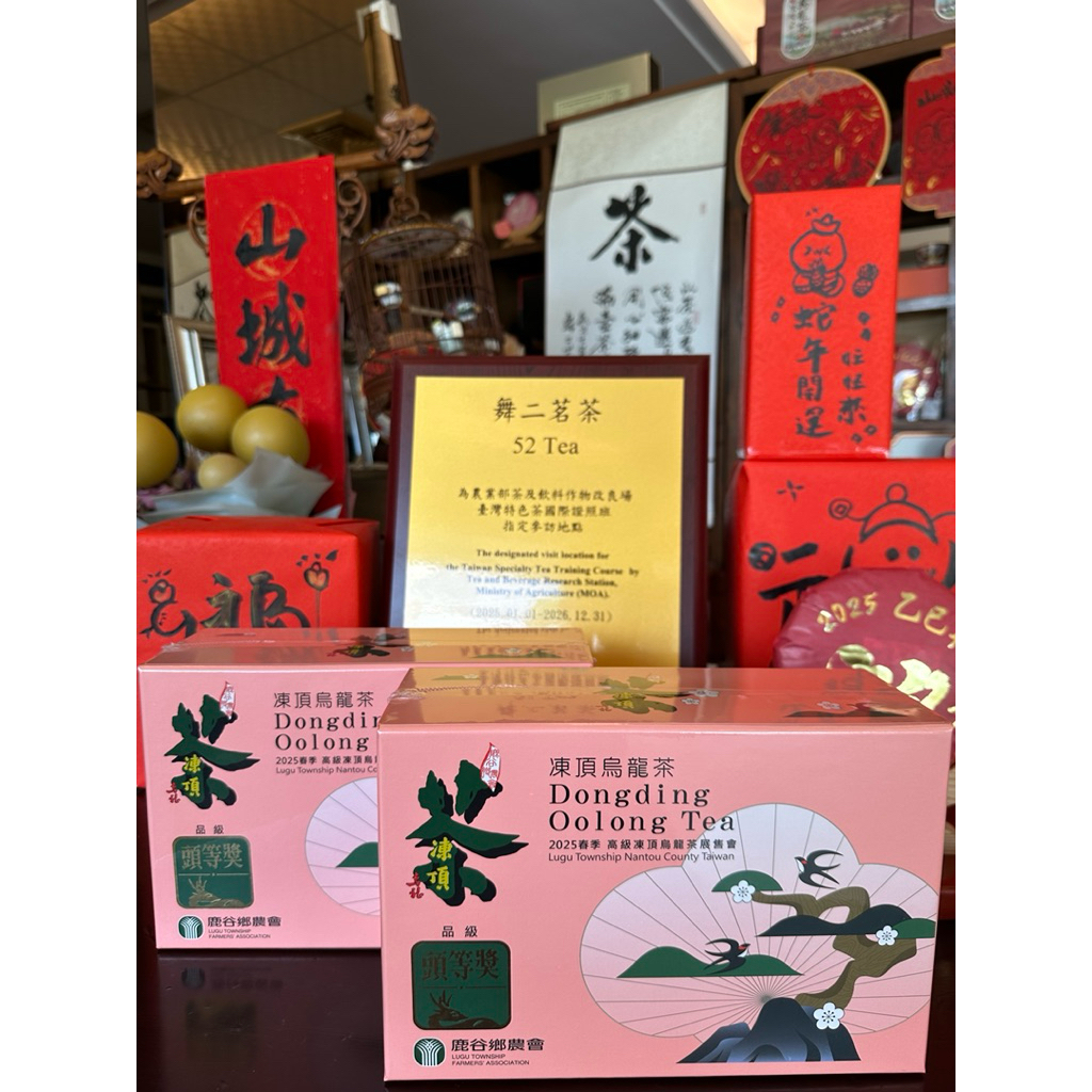 凍頂烏龍茶｜優惠推薦- 蝦皮購物- 2025年8月