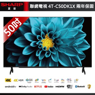 十倍蝦幣 公司貨【SHARP夏普】50吋 4K 安卓聯網語音聲控連網液晶電視 4T-C50DK1X
