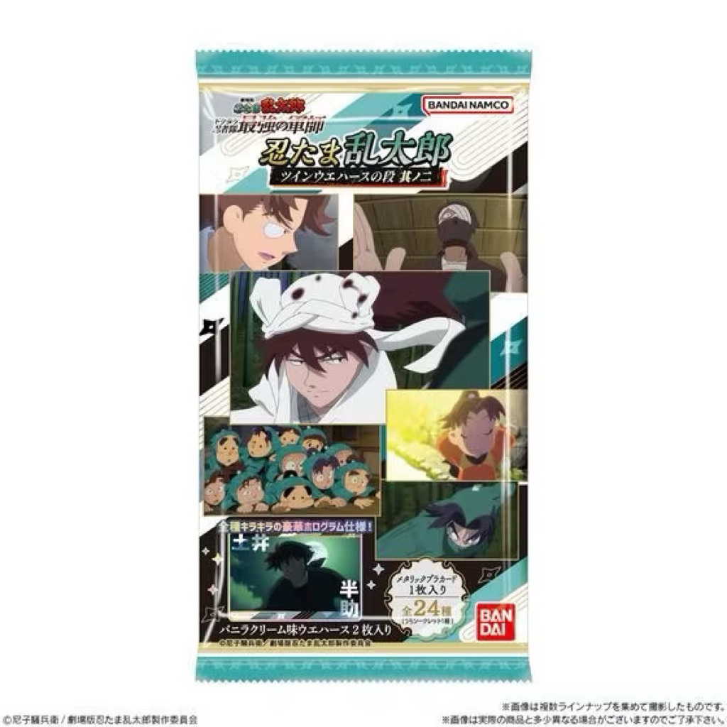(玩夢) 單包盲抽 BANDAI 劇場版 忍者亂太郎 毒竹忍者隊最強之軍師 餅卡 第二彈