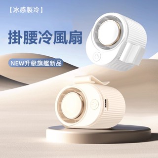 🔥限時低價🔥 隨身風扇 戶外風扇 手持風扇 夏季風扇 秒冰涼風扇 懶人風扇 運動風扇 便攜式小風扇 高速風扇 電風扇小米