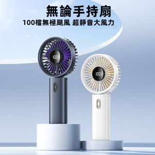 小編推薦🔥手持電風扇 長效續航隨身風扇 靜音風扇 usb風扇 製冰風扇 手持風扇 折疊渦輪風扇 冰風扇 隨身風扇 小米