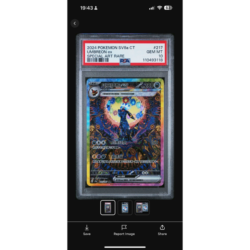 極美品 SAR 月亮伊布 217/187 日文版 高コレクション価値 月亮伊布ex sar的價格推薦- 2025年10月| 比價比個夠BigGo