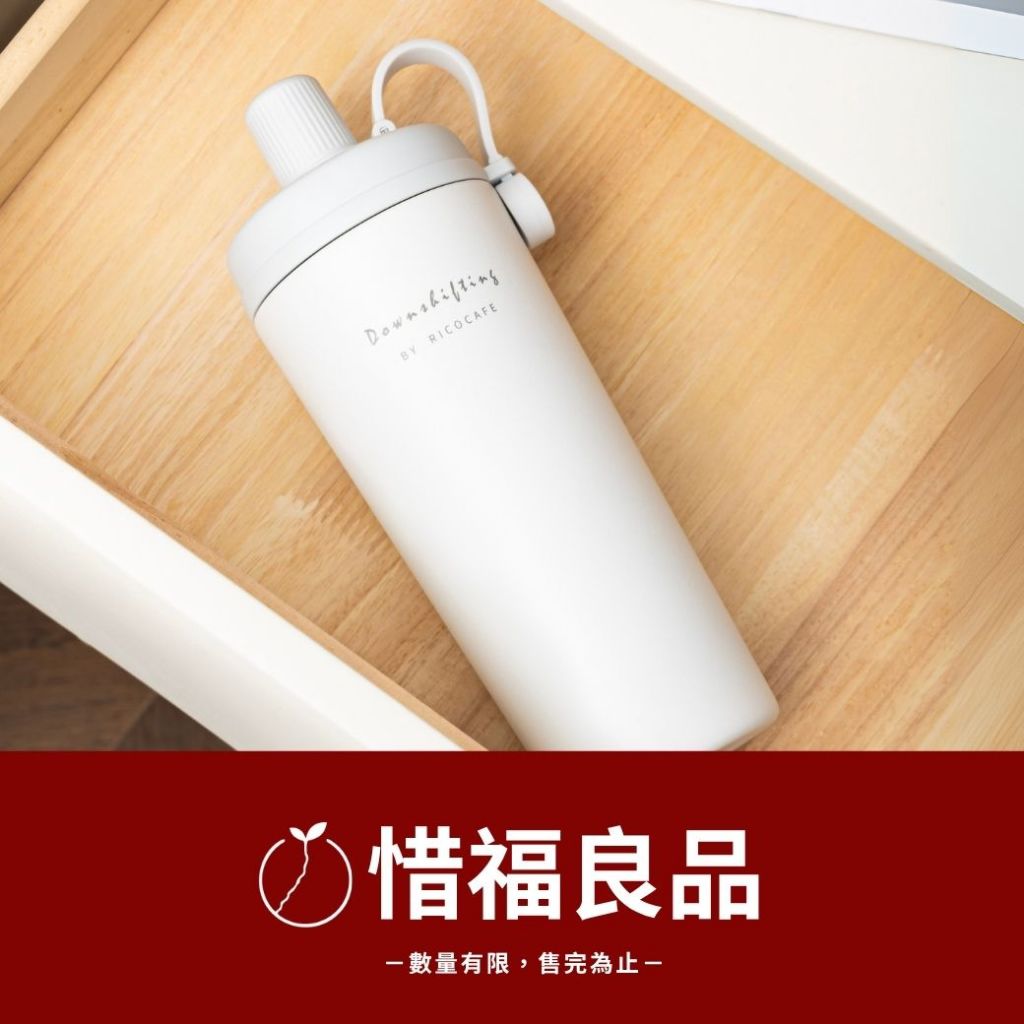 【RICOCAFE】陶瓷塗層「惜福品」酷力杯 800ml（吸管杯/環保杯/隨行杯/冰霸杯/手搖飲/保冰保溫瓶）